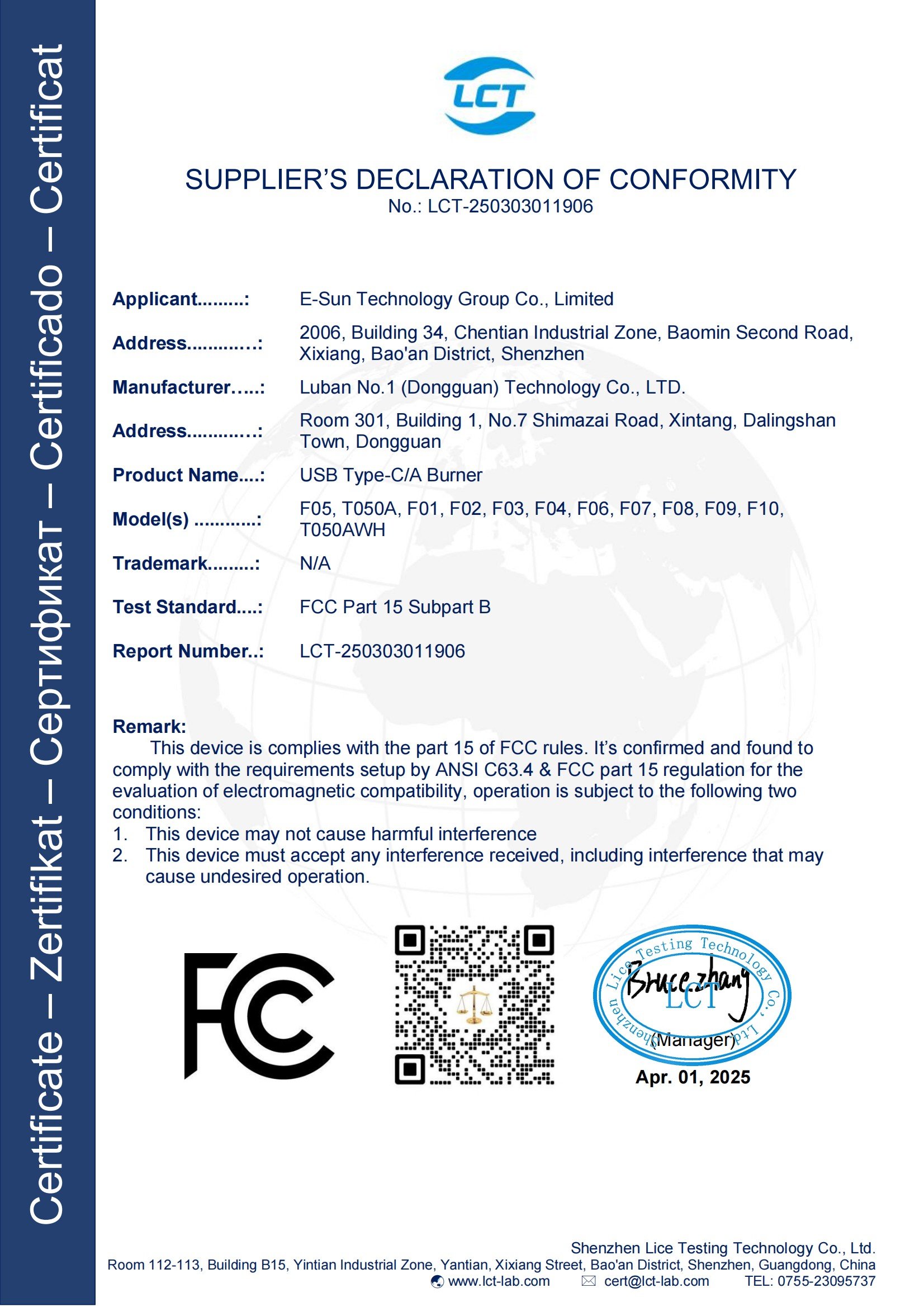 F05 external optical drive FCC certificate