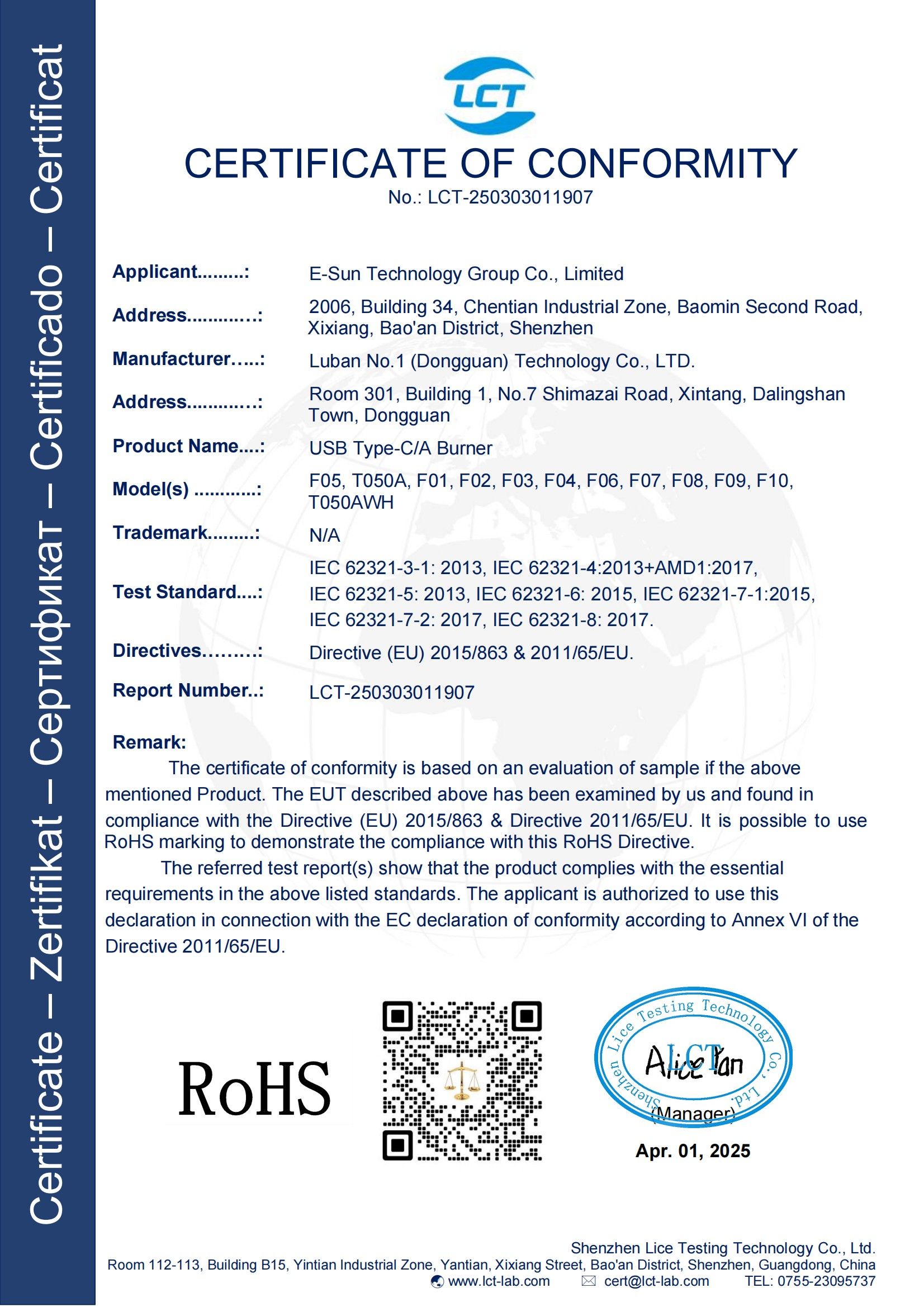 F05 external optical drive ROHS certificate